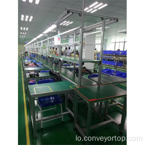 ອຸປະກອນເຮືອນຄົວຂະຫນາດນ້ອຍ Belt Conveyor Assembly Line